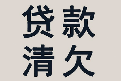 乳山收债公司